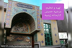 معرفی کتاب "خاکی از جنس آسمان"