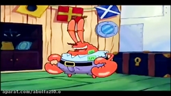 باب اسفنجی (دشمن قدیمی)