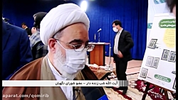 سالگرد ارتحال آیت الله محمد یزدی