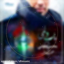 محسن چاوشی به نام باب دلمی