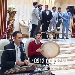 گروه موسیقی سنتی اجرای موسیقی زنده ۰۹۱۲۰۰۴۶۷۹۷ عبدالله پور