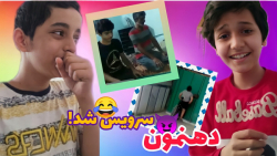 چالش سعی کن نخندی  دو نفره  وح...