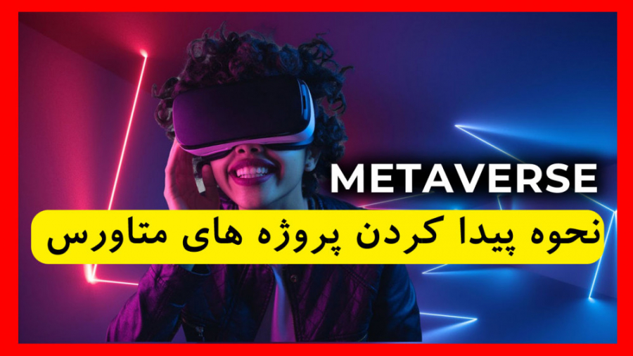 ساده , پیدا , ارزهای , دیجیتال , فعال , حوزه , متاورس , اساس , حجم , بازار , بازار

سلام , ویدیو , اونجا , تونم , موارد , اشاره , اگه , مطلبی , نگفتم , سوالی , مطالب , ارائه , دارید , کامنت , سریعا , جواب , بدم

در , آخر , خوشتون , اومد , لایک , سابسکرایب , کانال , یادتون , نره

و , خرید , صرافی , ایرانی , نوبیتکس , آدرس , ثبت , رو , اینجا , قرار , میدم
https: , nobitex , signup , ?refcode=24 , لینک , درصد , تحفیف
