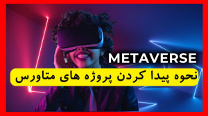 ساده , پیدا , ارزهای , دیجیتال , فعال , حوزه , متاورس , اساس , حجم , بازار , بازار
سلام , ویدیو , اونجا , تونم , موارد , اشاره , اگه , مطلبی , نگفتم , سوالی , مطالب , ارائه , دارید , کامنت , سریعا , جواب , بدم
در , آخر , خوشتون , اومد , لایک , سابسکرایب , کانال , یادتون , نره
و , خرید , صرافی , ایرانی , نوبیتکس , آدرس , ثبت , رو , اینجا , قرار , میدم
https: , nobitex , signup , ?refcode=24 , لینک , درصد , تحفیف