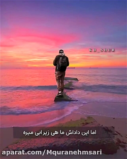 کلیپ تاثیر گذار  آسمونی شو کلی...