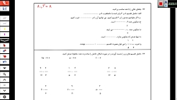 پنجم دبستان - ریاضی : حل سوال 26 و 27 و28 دفترکار ریاضی