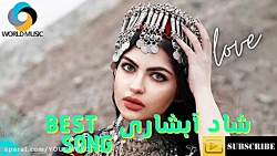 آهنگ شاد آبشاری افغانی  آهنگ م...