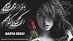 آهنگ احساسی و غمگین  آهنگ عاشق...