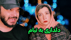 محسن ایزی وقتی میخوای دلداری ب...