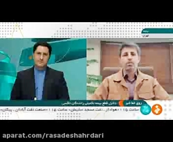 پیگیری وضعیت نابسامان محله مشیریه به درخواست مخاطب برنامه تهران 20.