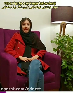 روانشناس بالینی کودک نگار بهار شانجانی