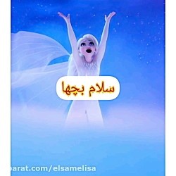 کانال الیسا ملیسا