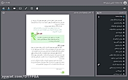 پیام های آسمانی پایه نهم - جلسه هشتم - تک قسمت