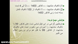 آموزش ریاضی یازدهم  و تست زنی ریاضی کنکور ۱۴۰۱ بدون محاسبات