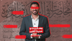 وهابیت و حدیث ثقلین