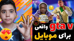 gta v | آموزش نصب بازی gta v برای اندروید | GTA V