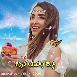 آهنگ شاد تولد :: کلیپ تولد ::...