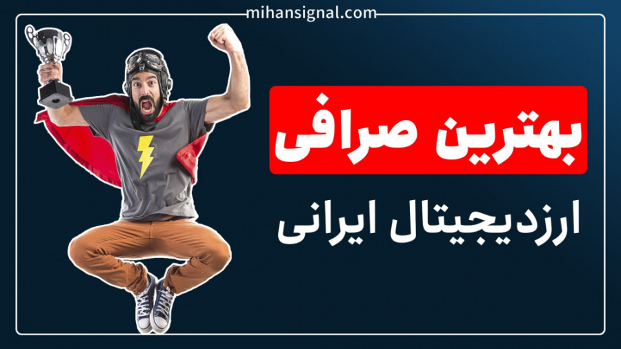 معرفی , صرافی , ارزدیجیتال , ایرانی , سال , ازبلاکه , حساب , بیترکس , قارچ , شدن!

برای , انتخاب , ایراین , مشکل , شده!
اما , موشکافانه , مهمترین , ویژگی , رو , بررسی , میتونیم , راحتی , کنیم


این , معیار , قبیل , اپلیکیشن , موبایل , قابلیت , سفارش , بالاتر , پایینتر , قیمت , لحظه , تعداد , ارزهای , معامله , قدمت , دامنه , رتبه , الکسای , میزان , کارمزد , اولیه , حداقل , مبلغ , شفافیت , اطلاعات , آدرس , دفت