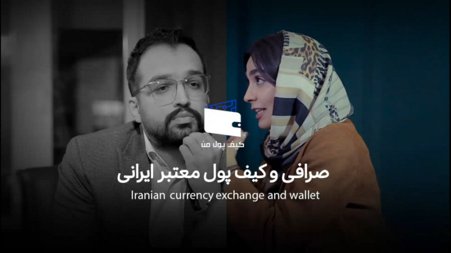 معرفی , کیف , پول , | , اولین , کامل , صرافی , ایران , آدرس , https: , Kifpool , me
آدرس , صفحه , اینستاگرام , :
https: , instagram , com , kifpool , me

کیف , سامانه , نگهداری , ارزهای , دیجیتال , پیشگامِ , کشور , سبک , استانداردهای , سرویس , رمز , الکترونیک , افراد , حقیقی , حقوقی , اماده , روزه , هزاران , تراکنش , واریزی , دریافتی , بستر , کوچکترین , خطایی , گردش , آوریم , هدف , افزایش , سهم , تجارت , الکترونیکی , تولید , ناخالص , ملی , کمک , رشد , توسعه , کسب , وکارها , نقش , سازنده , مو
