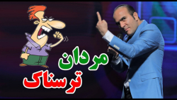 کنسرت خنده دار و طنز حسن ریوند...