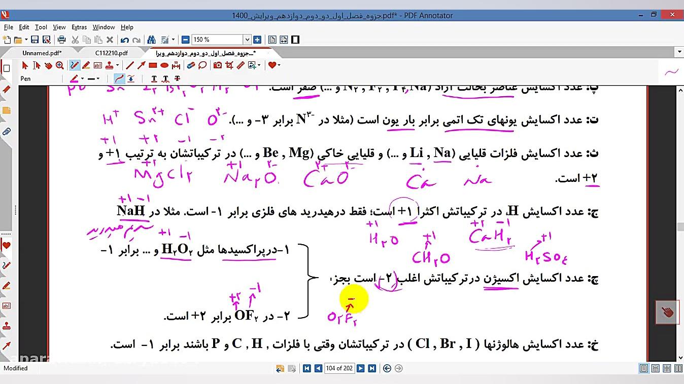 عدد اکسایش و موازنه نیم واکنش تدریس شیمی دکتر علی احمدی