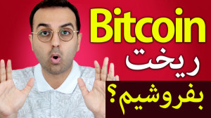 تحلیل , بررسی , بازار , ارزدیجیتال , | , بیتکوین , ریخت , بفروشیم , بخریم؟ , کلی , سریع , داریم
که , ببینیم , شرایط , ریزش , الان , بفروشیم؟
لینک , عضویت , کانال:
https: , www , youtube , com , channel , UCKEinlgRSwHJ7ibhnBHsgtg?sub_confirmation=1
کانال , تلگرام , :
https: , joinchat , X5hBvB1YrWhkYWU5