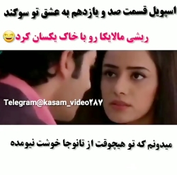 قسمت 1۱۱ فیلم هندی به عشق تو س...