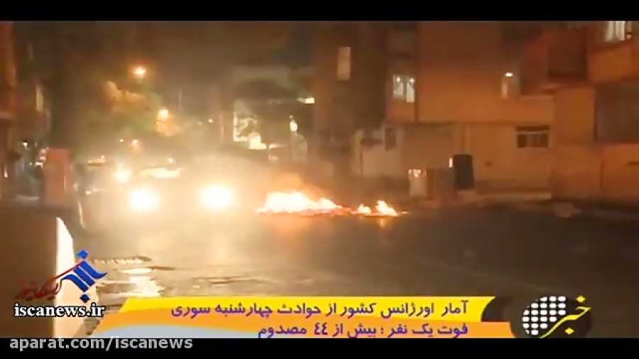 آمار اورژانس کشور از حوادث چهارشنبه سوری پر کردن دندان