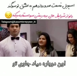 فیلم هندی قسمت 112به عشق تو سو...