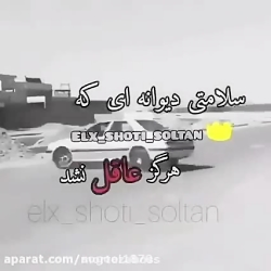 کلیپ شوتی|کلیپ شوتی با آهنگ ری...