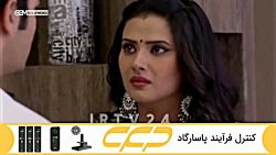 سریال به عشق تو سوگند قسمت 172