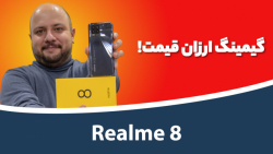 جعبه گشایی ریلمی ۸ | Realme 8 Unboxing جعبه گشایی ریلمی ۸ | Realme 8 Unboxing