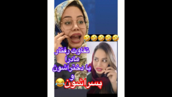 رفتار مامانای ایرانی  - کلیپ طنز جدیددد وخنده دار مونیکا محمدی - طنز دیدنی وعالی