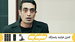 فراگمان سریال سه سکه قسمت 8 (&...