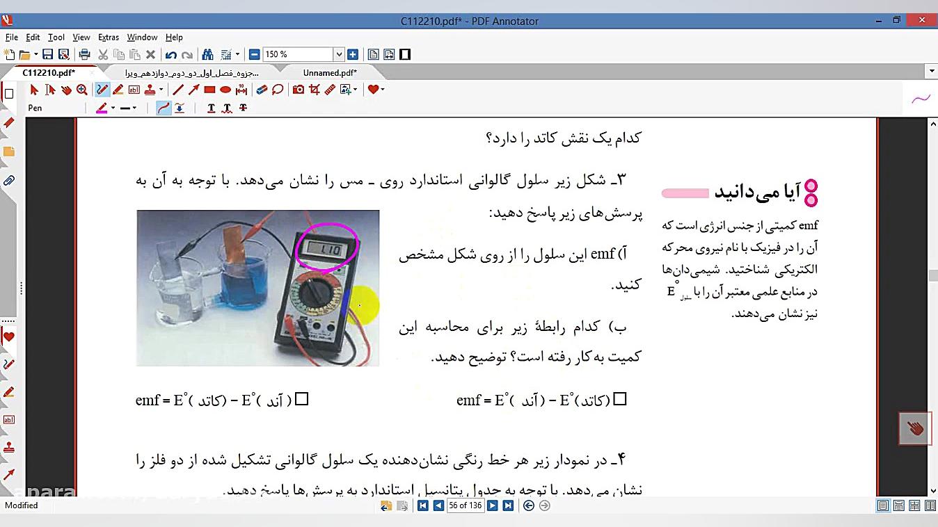 تدریس صفحات 45 تا 49 شیمی12 تدریس شیمی دکتر علی احمدی