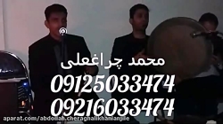 مداح با دف و نی