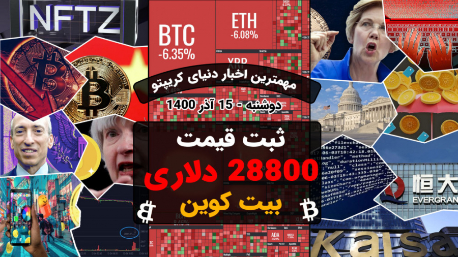 اخبار , کوینکس , | , رسیدن , قیمت , بیت , کوین , دلار , صرافی , Bitmart , بازار , ارزهای , دیجیتال , روز , شنبه , هفته , غرق , خون , اکثر , رسید , دلیل , ریزش , بود؟ , ادامه , دارد؟ , جه , زمانی , دوباره , رنگ , سبز , خودش , گیره؟ , خبر , Coinexirnews , دست , ندید