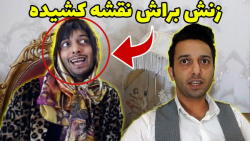 کلیپ طنز خنده دار . خنده دار ....