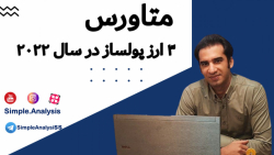 3 پروژه برتر و جذاب متاورس که میتونه تا سال 2022 ثروتمندمون کنه...
