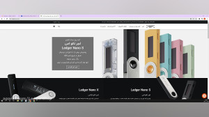 دریافت , ارسال , ارز , تتر , لجر , نانو , اس , ایکس , https: , ledgernano , net , شرکت , اولین , نمایندگی , ایران , سرویس , خیال , پشتیبانی , راحت , کند
https: , ledger-service