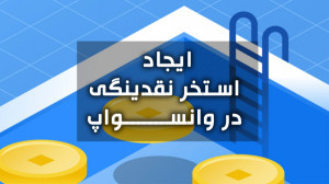 وان , سواپ , | , ایجاد , استخر , نقدینگی , وانسوپ , https: , www , oneswap , net , cet
در , ویدیو , درمورد , نحوه , صحبت , یعنی , جفت , معاملاتی , #CoinEx , #OneSwap , #Exchange , #arzdigital , #کوینکس , #وانسوپ , #صرافی , #ارزدیجیتال