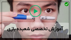 آموزش شعبده بازی - آموزش شعبده بازی با کارت حرفه ای- حقه جادویی ناممکن