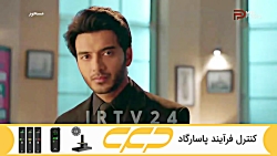 سریال مسحور قسمت 58 دوبله فارس...