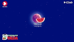 انیمیشن شب یلدا - کارتون کودکانه شب یلدا