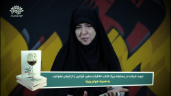 چالش بزرگ کتاب حوزه هنری به همراه جوایز ویژه در اینستاگرام چالش بزرگ کتاب حوزه هنری به همراه جوایز ویژه در اینستاگرام
