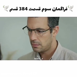 تیزر سوم سریال ترکی سوگند قسم...