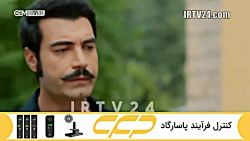 سریال روزگارانی در چوکوروا قسم...