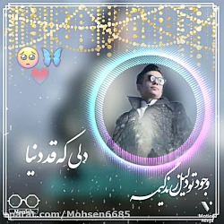 تولد موزیک بازم برف محسن ابراهیم زاده