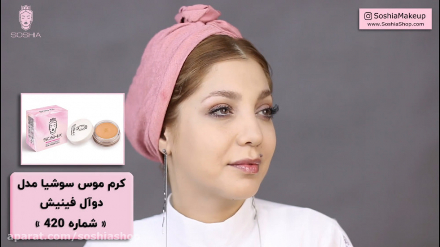 کرم موس سوشیا مدل دوآل فینیش شماره 420