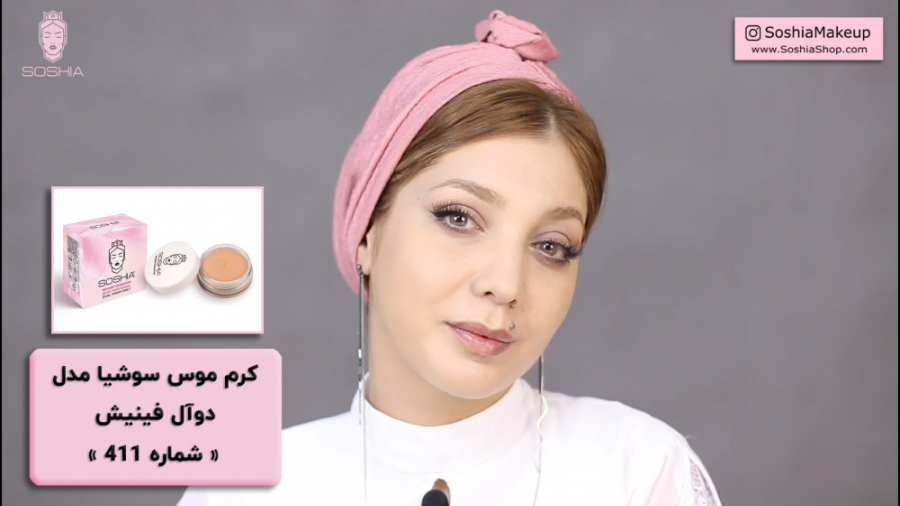 کرم موس سوشیا مدل دوآل فینیش شماره 411